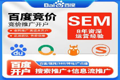 SEM竞价优化实战：案例分享如何实现精准营销